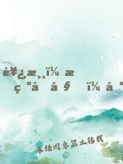 西游：我為唐僧，只求速死！
